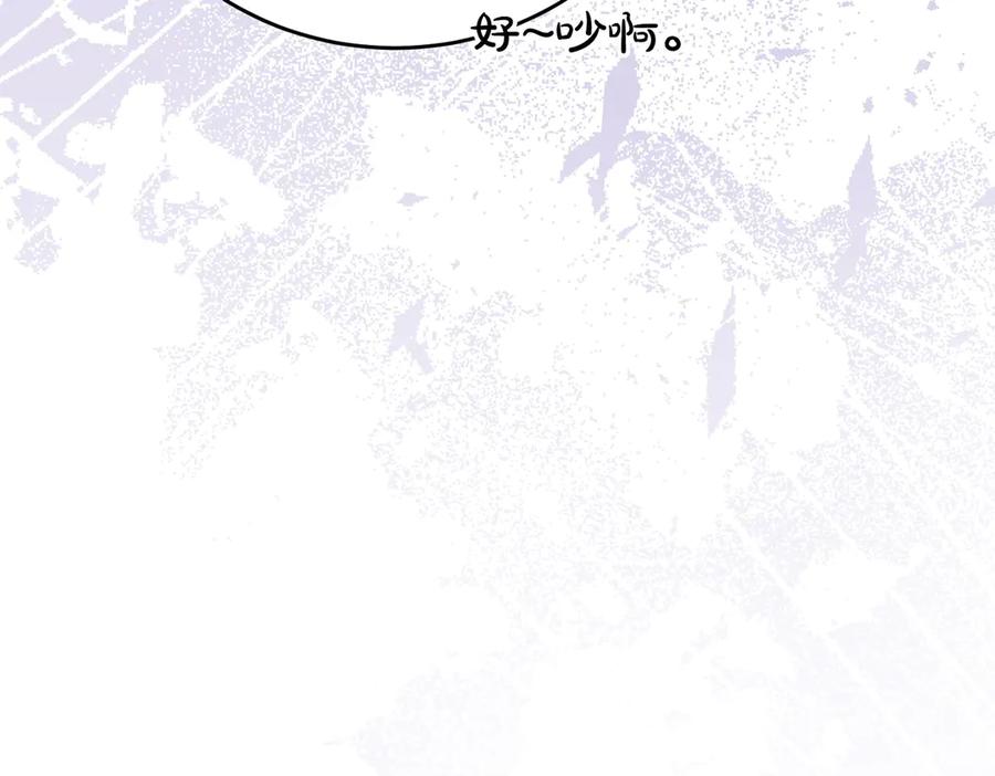 《小姐不愿意》第11话 小插曲 第151页