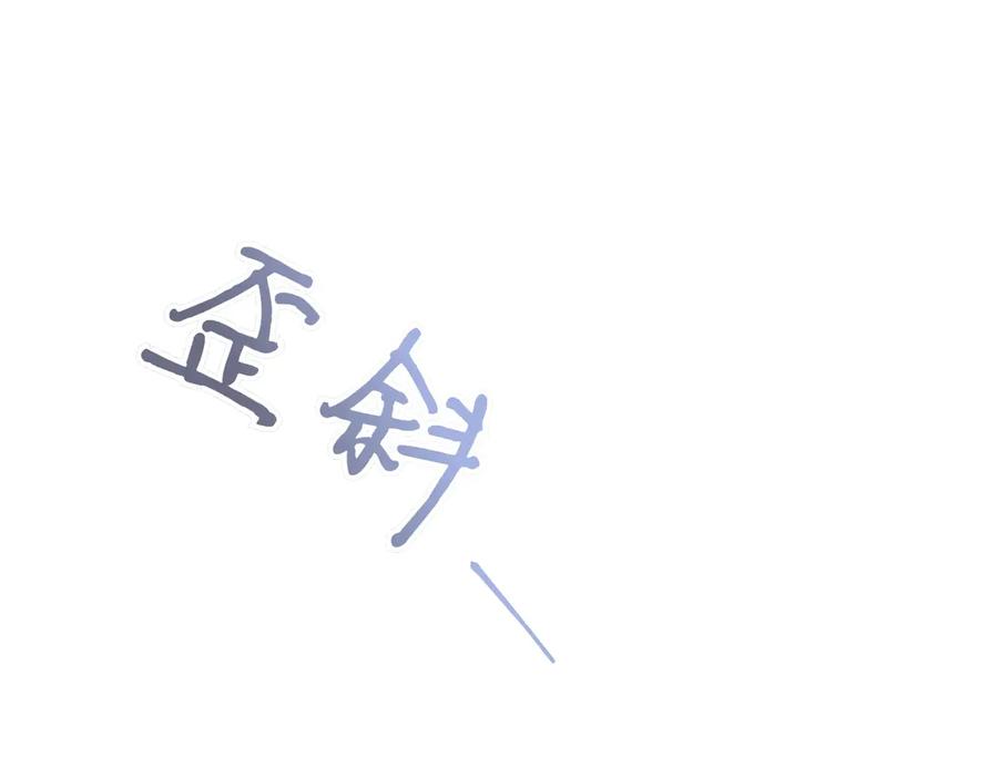 《小姐不愿意》第11话 小插曲 第126页