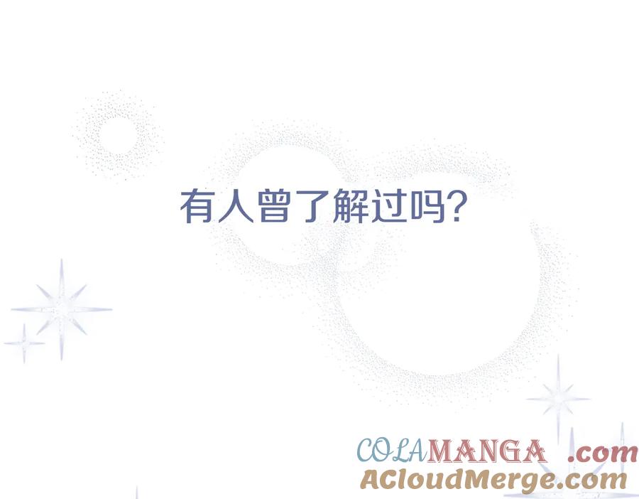 《小姐不愿意》第11话 小插曲 第109页