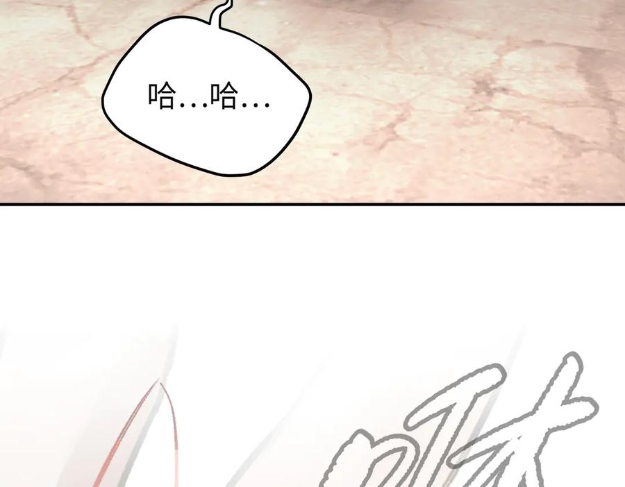 《恶之环》26-孩童之言 第28页