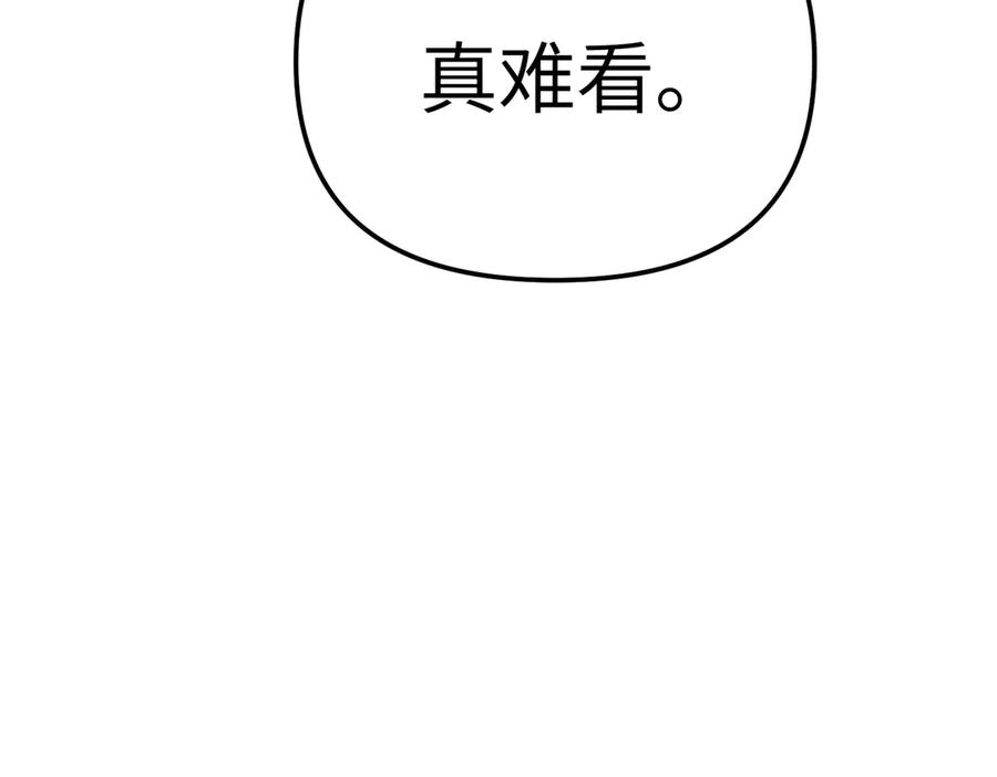 《恶之环》26-孩童之言 第47页