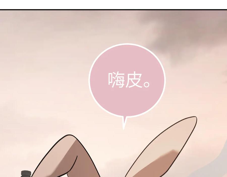 《恶之环》26-孩童之言 第26页