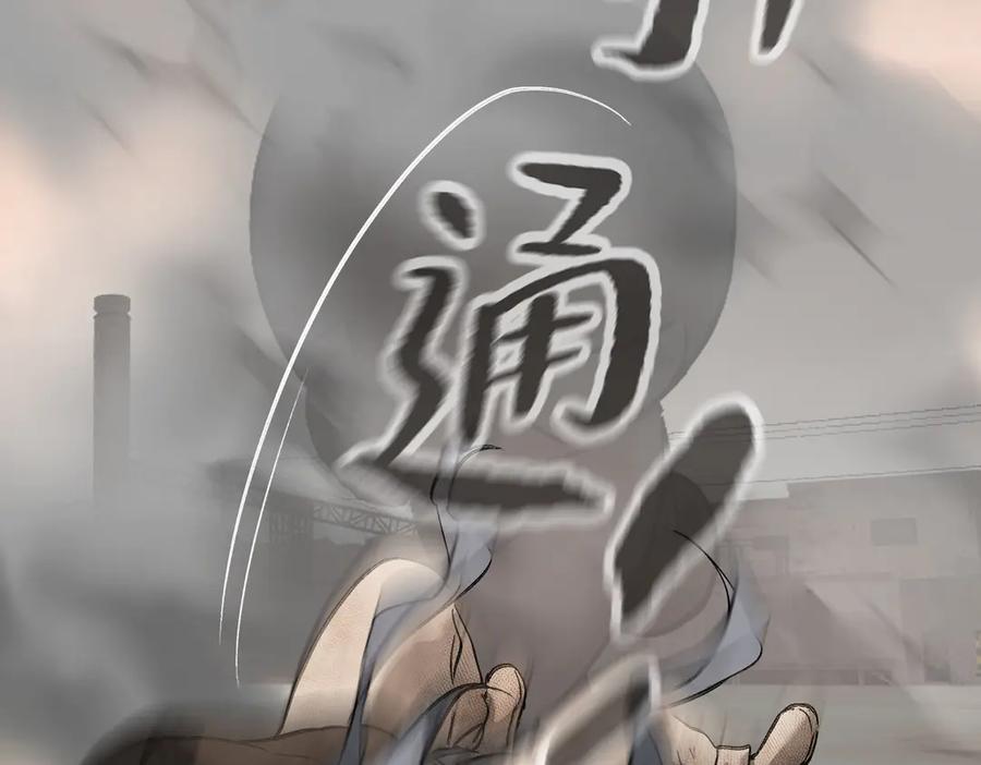 《恶之环》26-孩童之言 第24页
