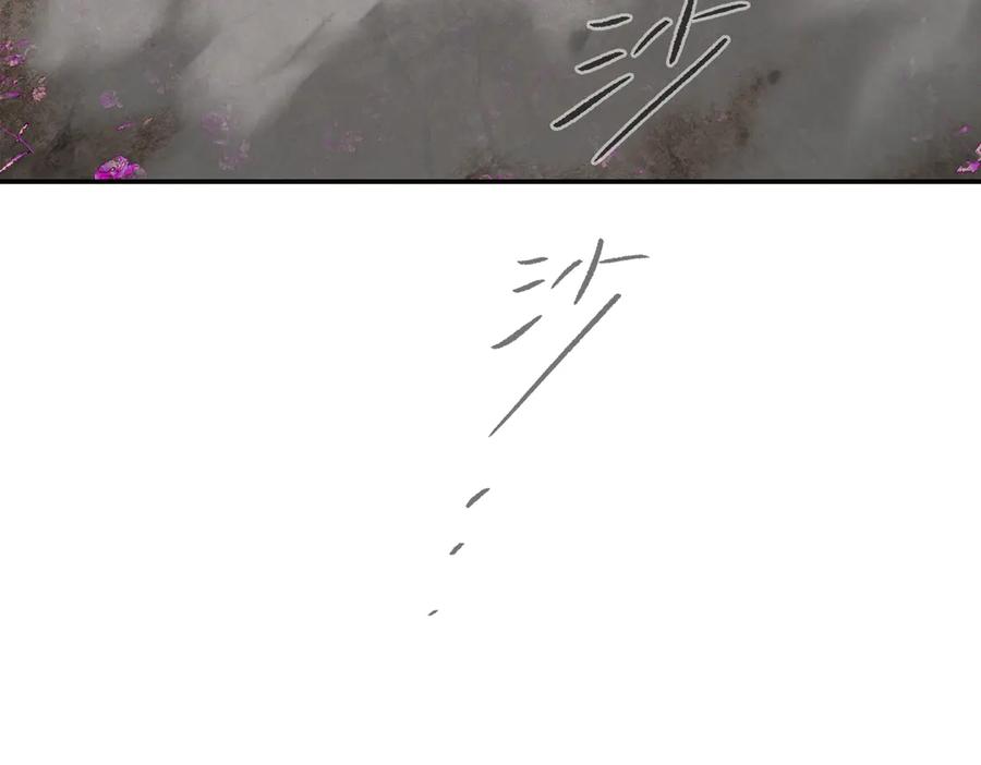 《恶之环》26-孩童之言 第19页
