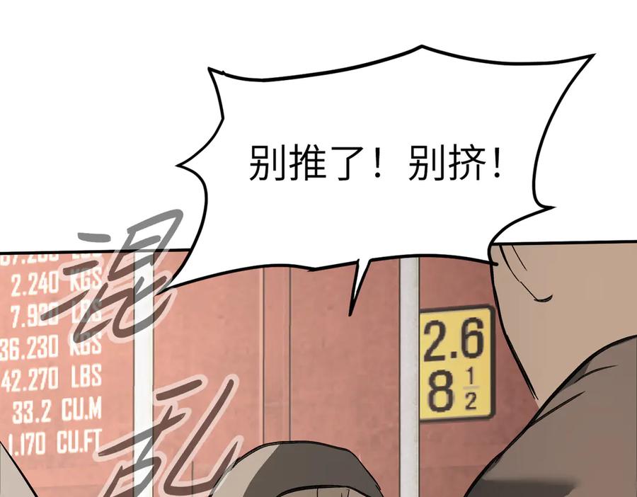 《恶之环》26-孩童之言 第59页