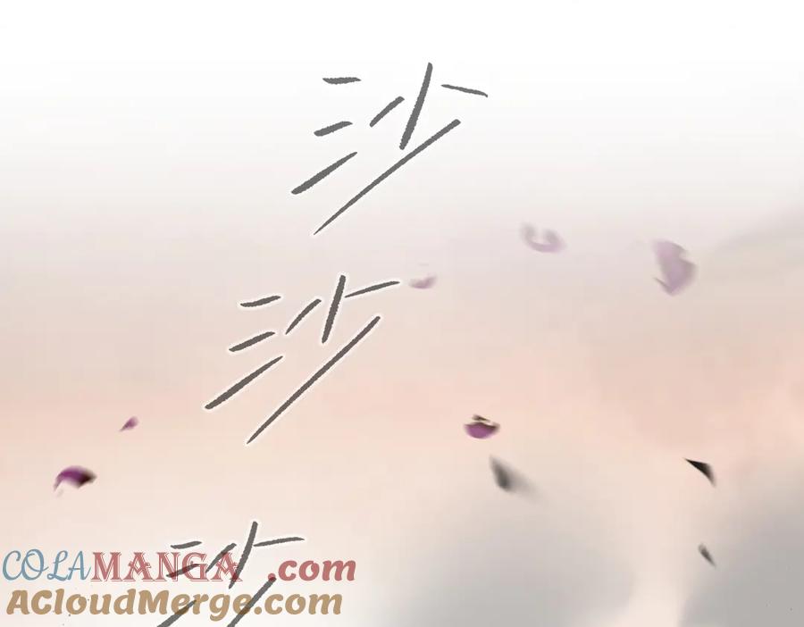 《恶之环》26-孩童之言 第17页