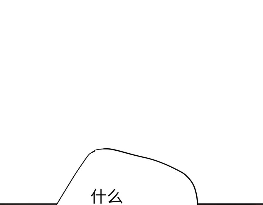 《恶之环》26-孩童之言 第20页