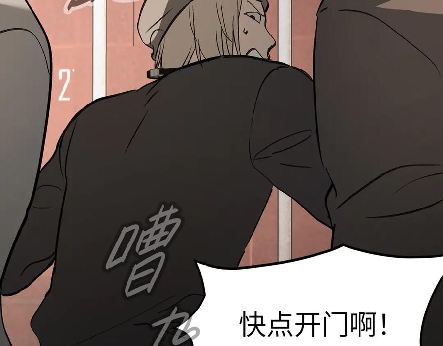 《恶之环》26-孩童之言 第60页