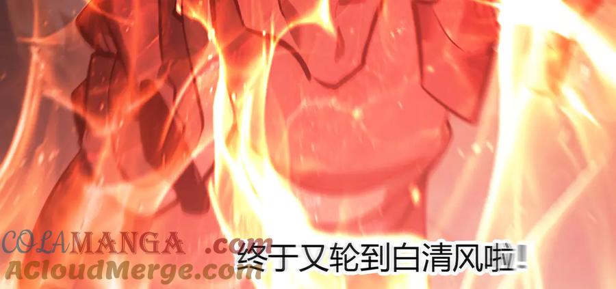 我，最强BOSS - 35 - 第229张图