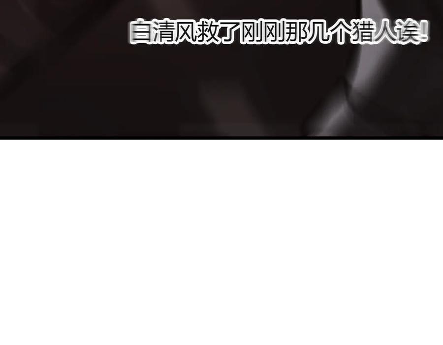 我，最强BOSS - 35 - 第232张图