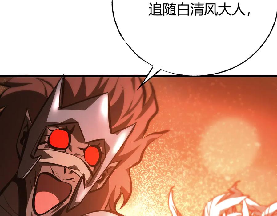 我，最强BOSS - 35 - 第240张图