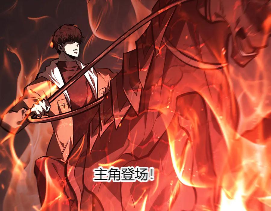 我，最强BOSS - 35 - 第228张图