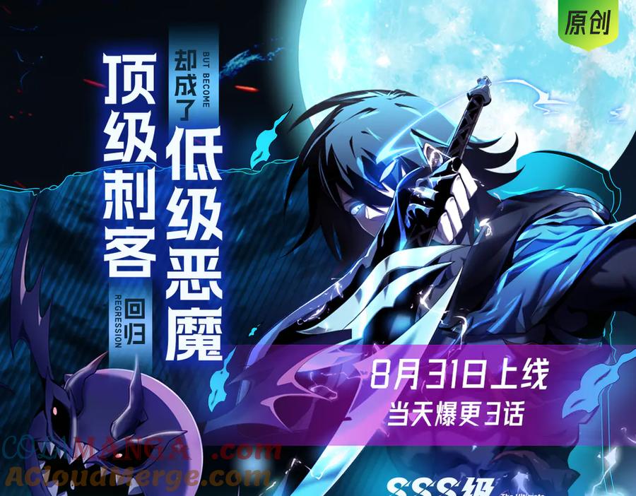 我，最强BOSS - 35 - 第253张图