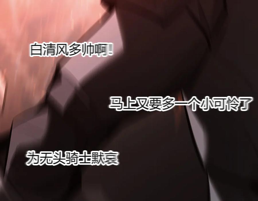 我，最强BOSS - 35 - 第231张图