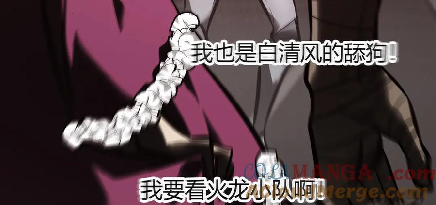 我，最强BOSS - 35 - 第237张图