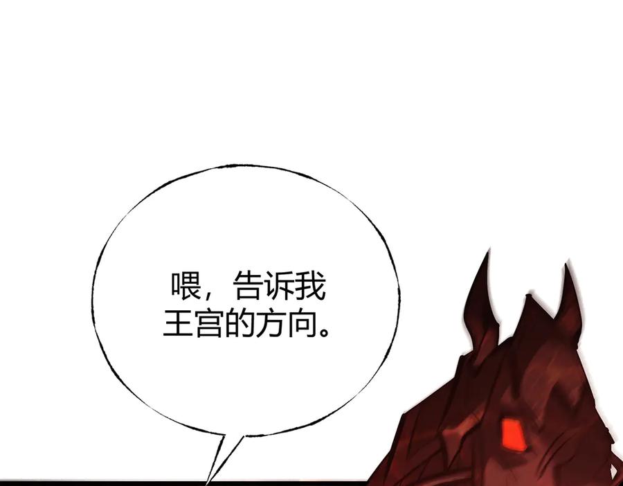 我，最强BOSS - 35 - 第227张图