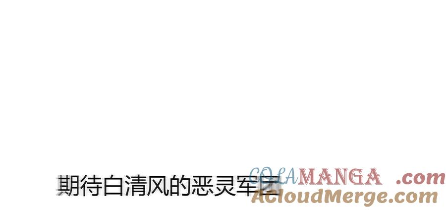 我，最强BOSS - 35 - 第245张图