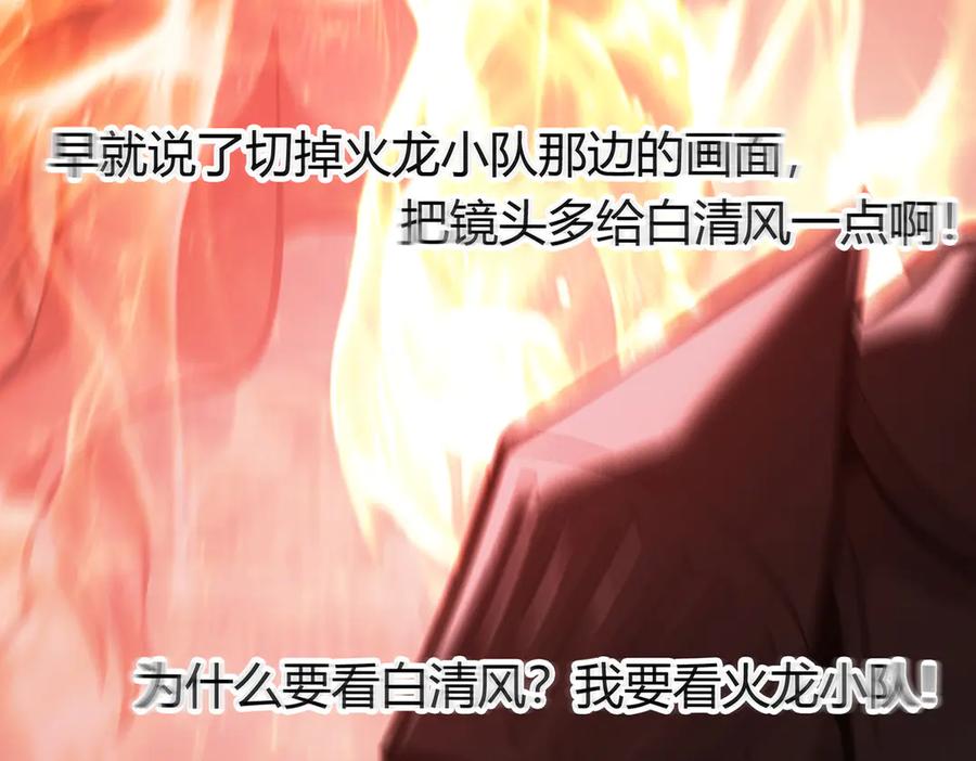 我，最强BOSS - 35 - 第230张图