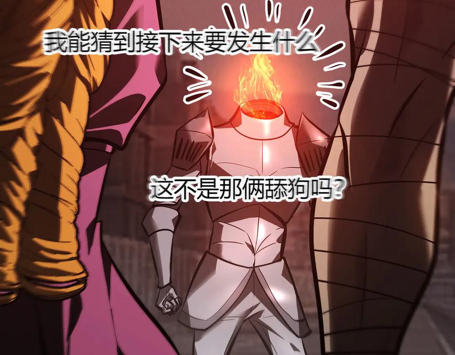 我，最强BOSS - 35 - 第236张图