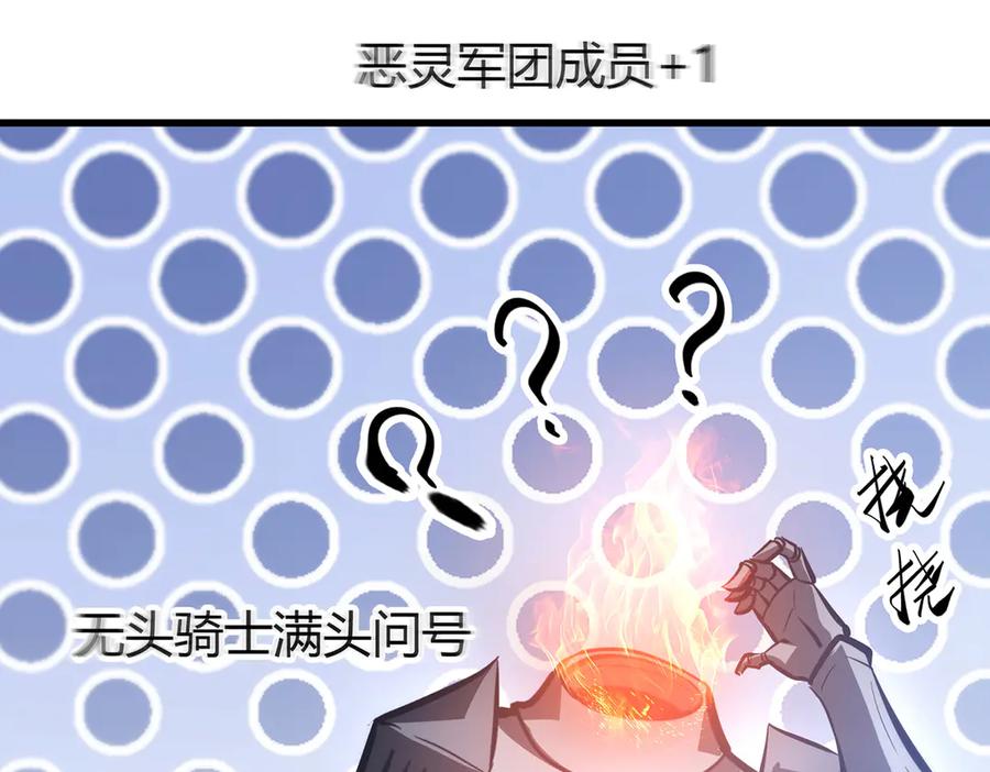 我，最强BOSS - 35 - 第246张图