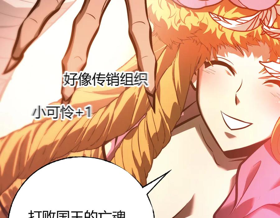 我，最强BOSS - 35 - 第242张图