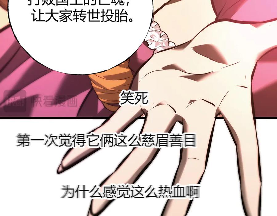 我，最强BOSS - 35 - 第243张图