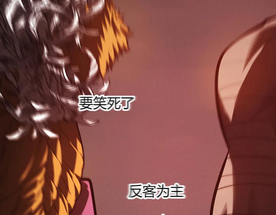 我，最强BOSS - 35 - 第235张图