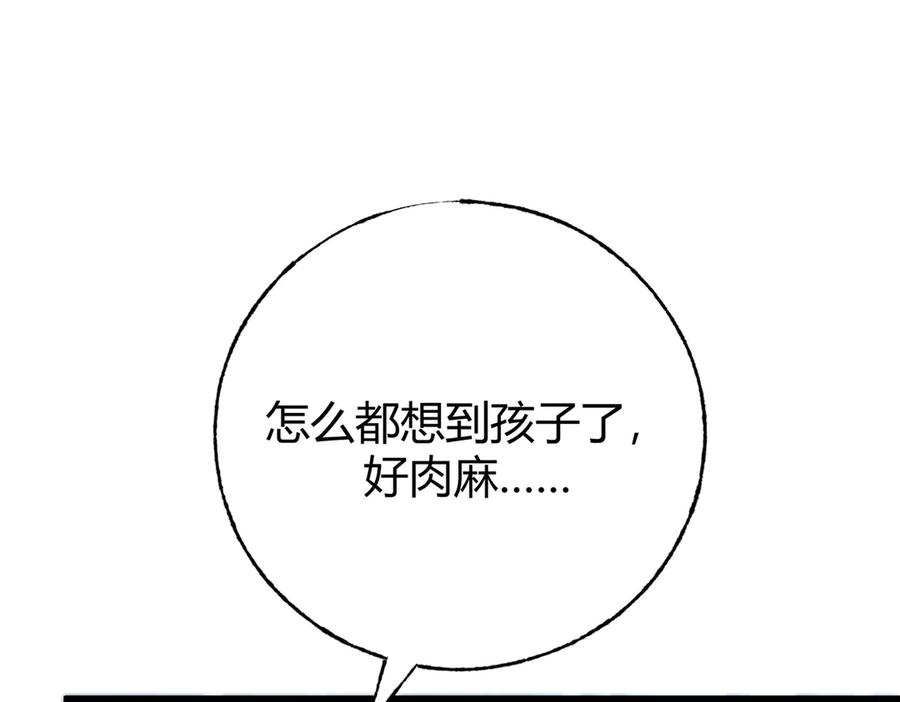 我，最强BOSS - 41 - 第283张图