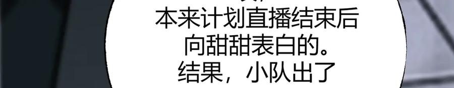 我，最强BOSS - 41 - 第267张图