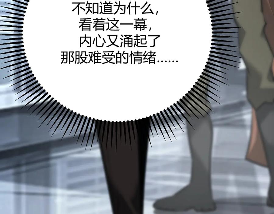 我，最强BOSS - 41 - 第258张图