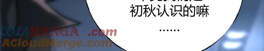 我，最强BOSS - 41 - 第277张图