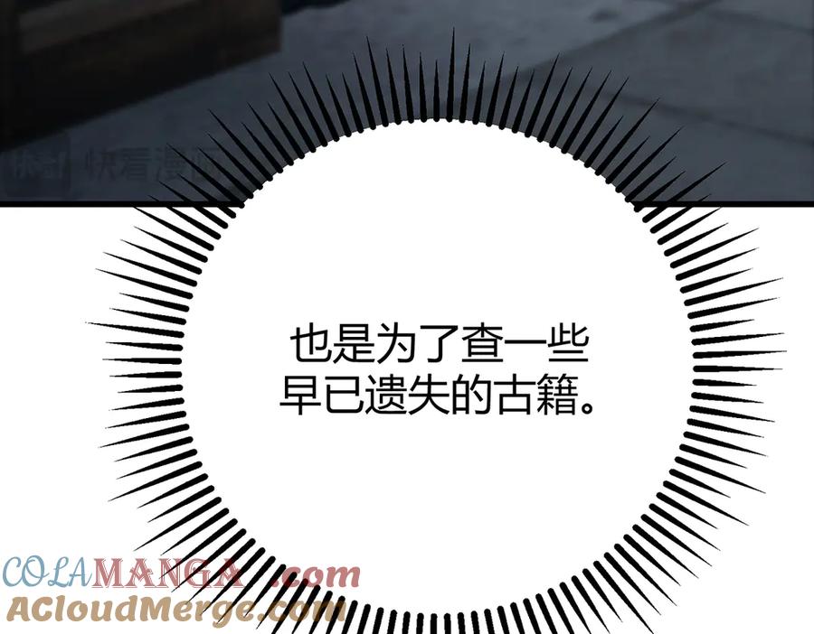 我，最强BOSS - 41 - 第297张图