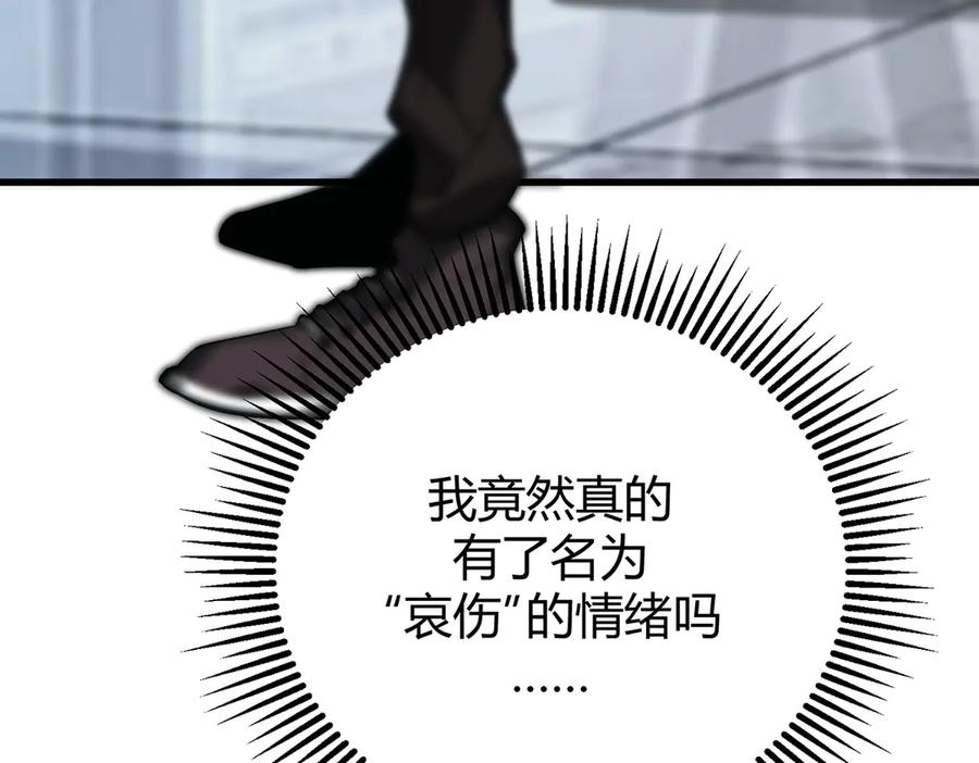 我，最强BOSS - 41 - 第259张图