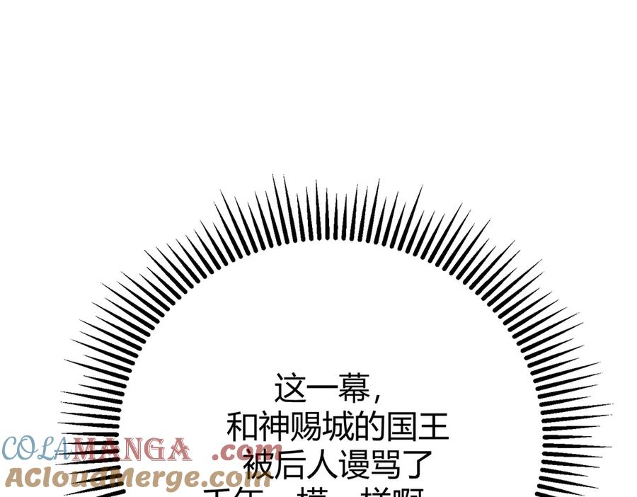 我，最强BOSS - 41 - 第253张图