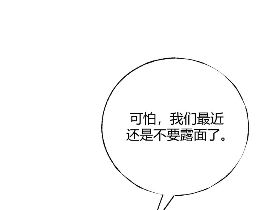 我，最强BOSS - 41 - 第248张图