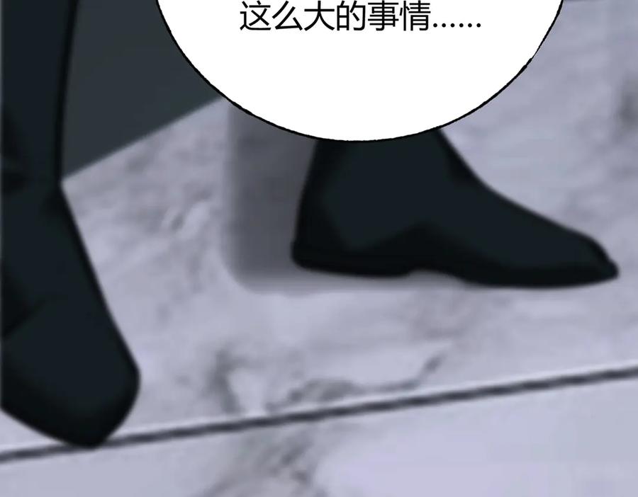 我，最强BOSS - 41 - 第268张图