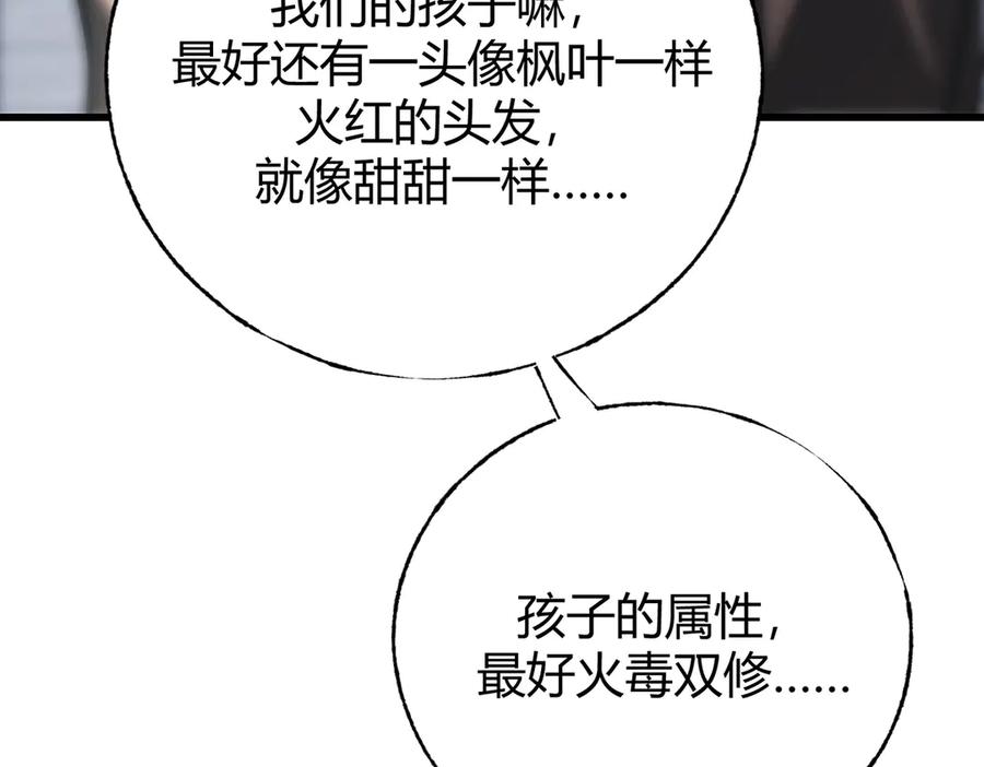 我，最强BOSS - 41 - 第280张图