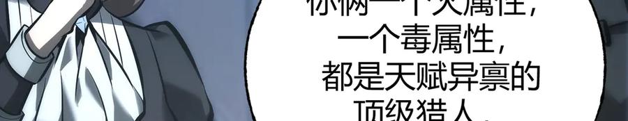 我，最强BOSS - 41 - 第272张图