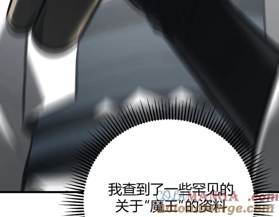 我，最强BOSS - 41 - 第305张图