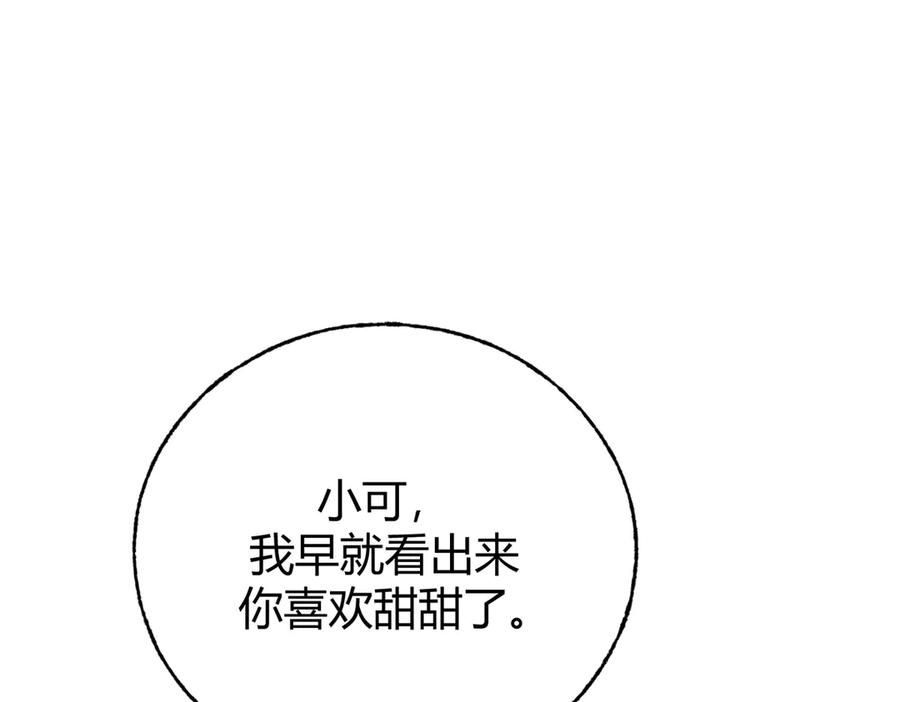 我，最强BOSS - 41 - 第270张图