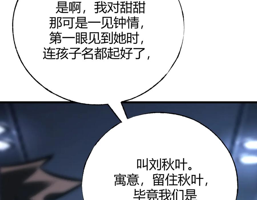 我，最强BOSS - 41 - 第276张图