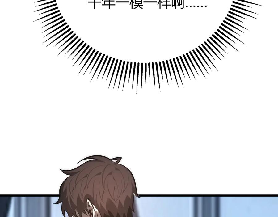 我，最强BOSS - 41 - 第254张图