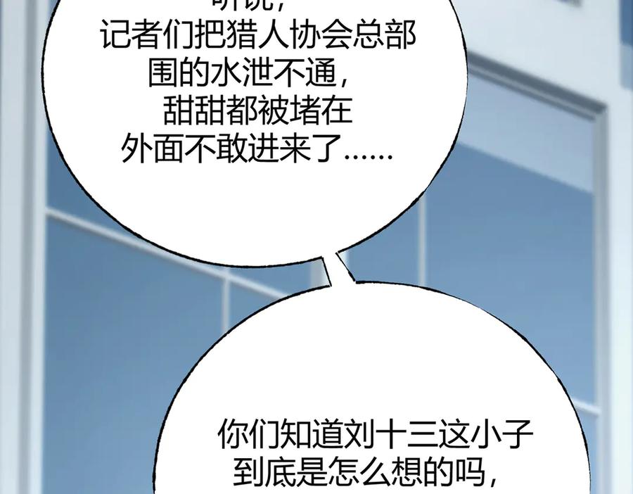 我，最强BOSS - 41 - 第250张图