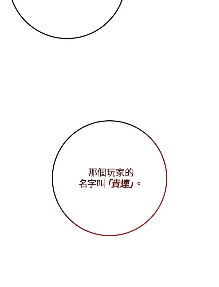 铁匠吉格 第10话 第102页