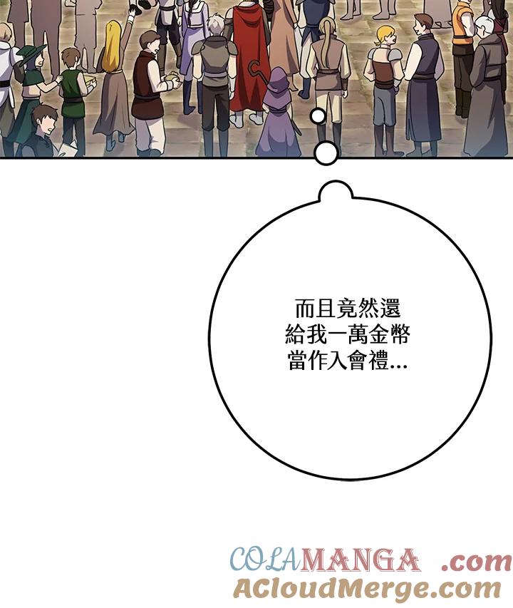 铁匠吉格 第10话 第121页