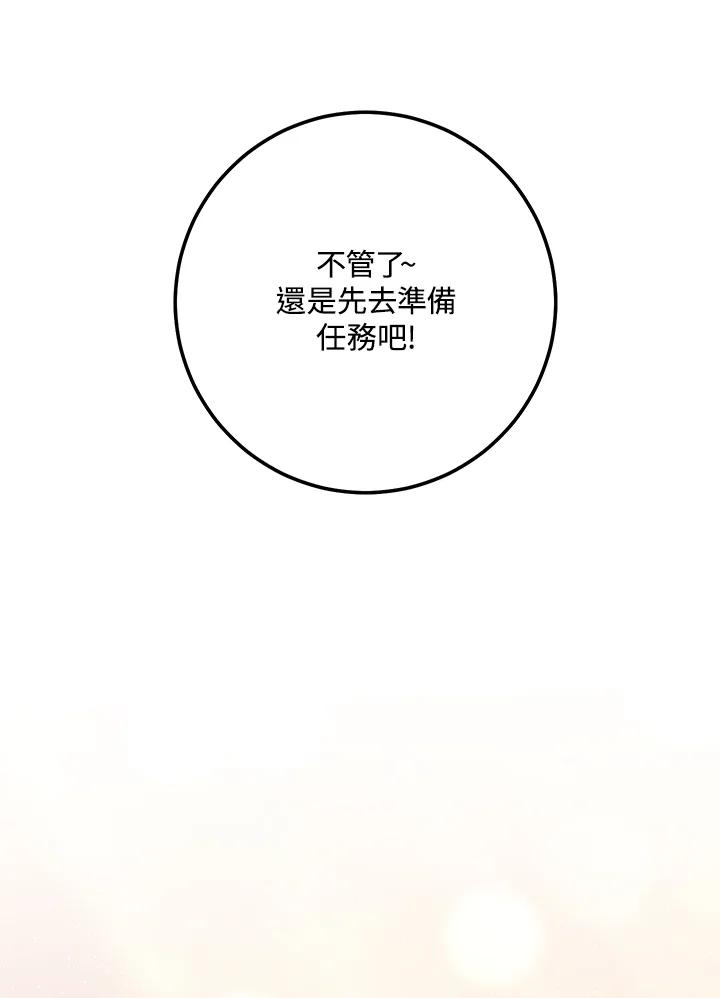 铁匠吉格 第10话 第127页