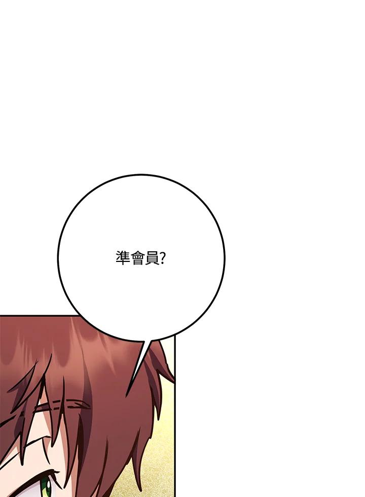 铁匠吉格 第10话 第70页