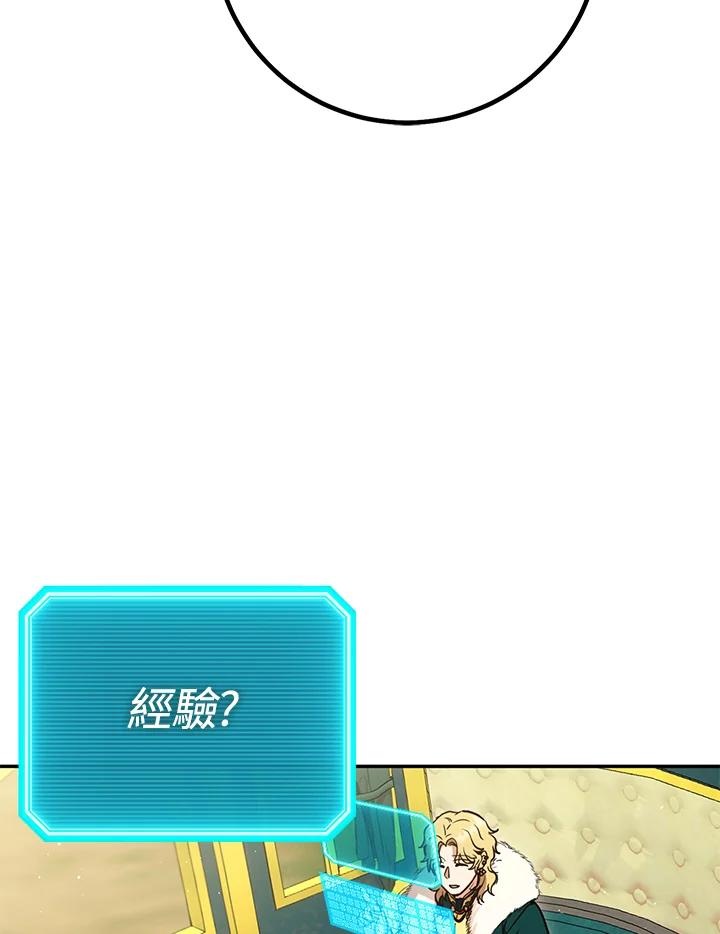 铁匠吉格 第10话 第100页