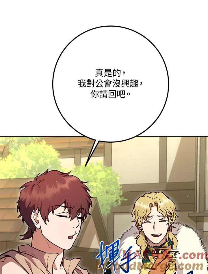铁匠吉格 第10话 第49页