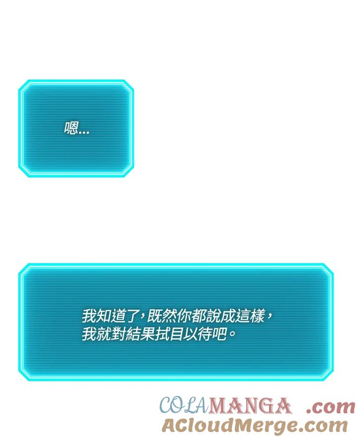 铁匠吉格 第10话 第105页